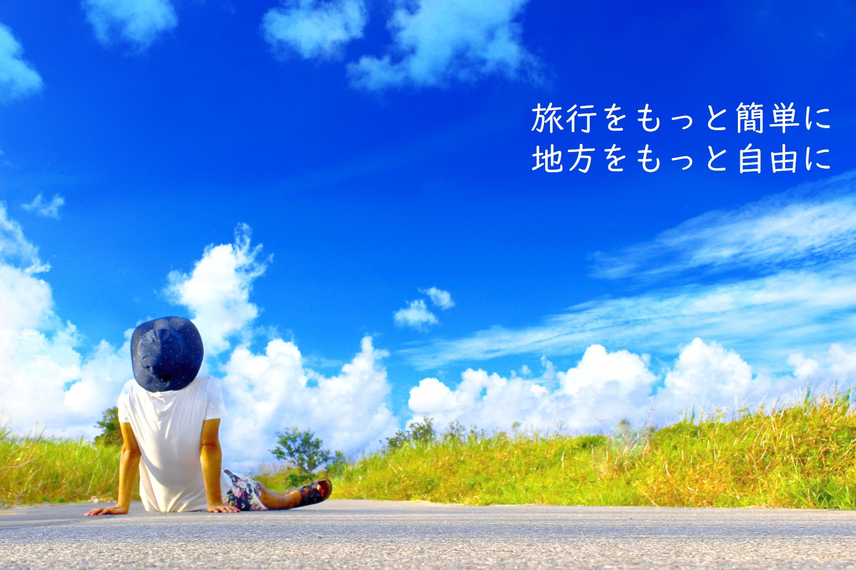 コンセプト コンセプト