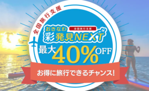 石垣島⇄西表島上原港の往復フェリーチケットがほぼタダ！ 「全国旅行支援対象プラン」を販売開始