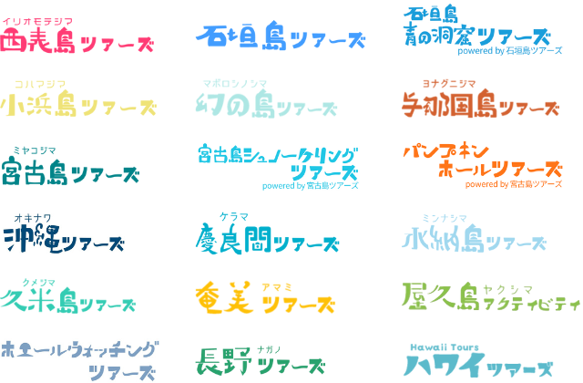 ツアーズロゴ一覧