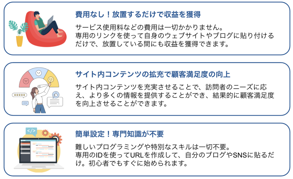 アフィリエイトのメリット