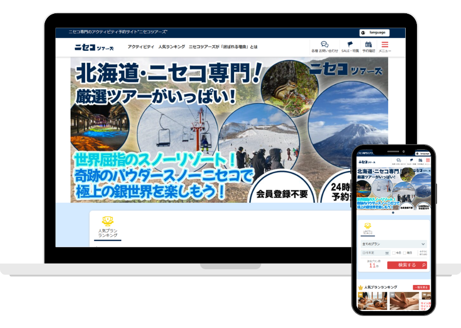 ニセコKV