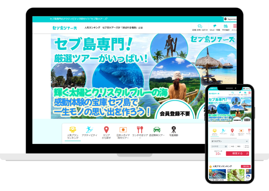 セブ島KV