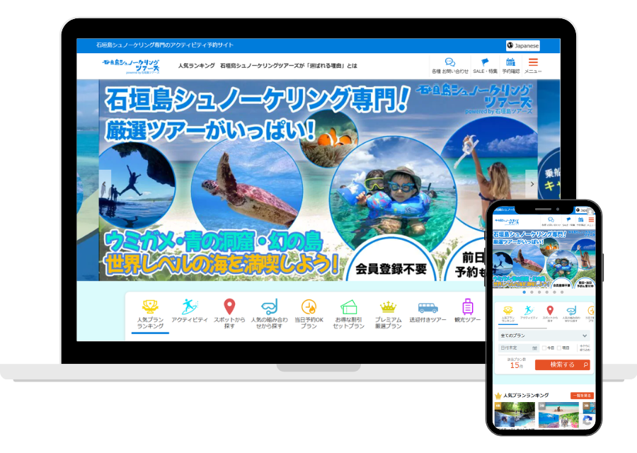 石垣島シュノーケリングKV