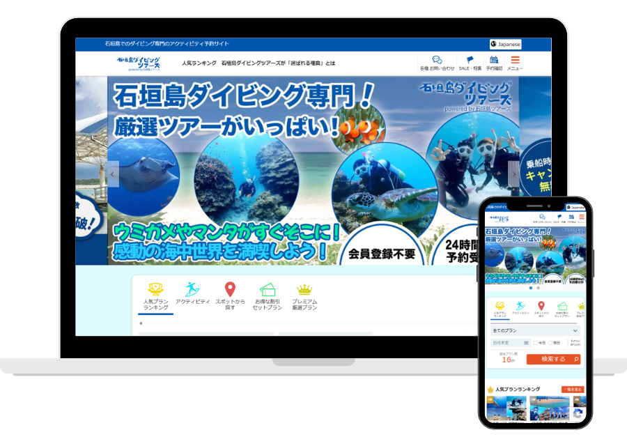 石垣島ダイビングKV