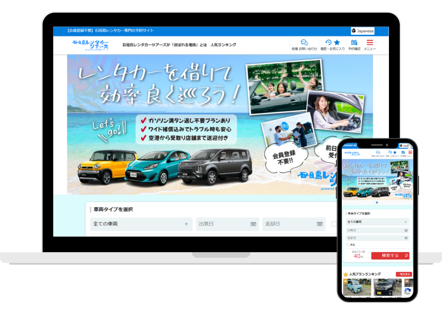 石垣島レンタカーKV