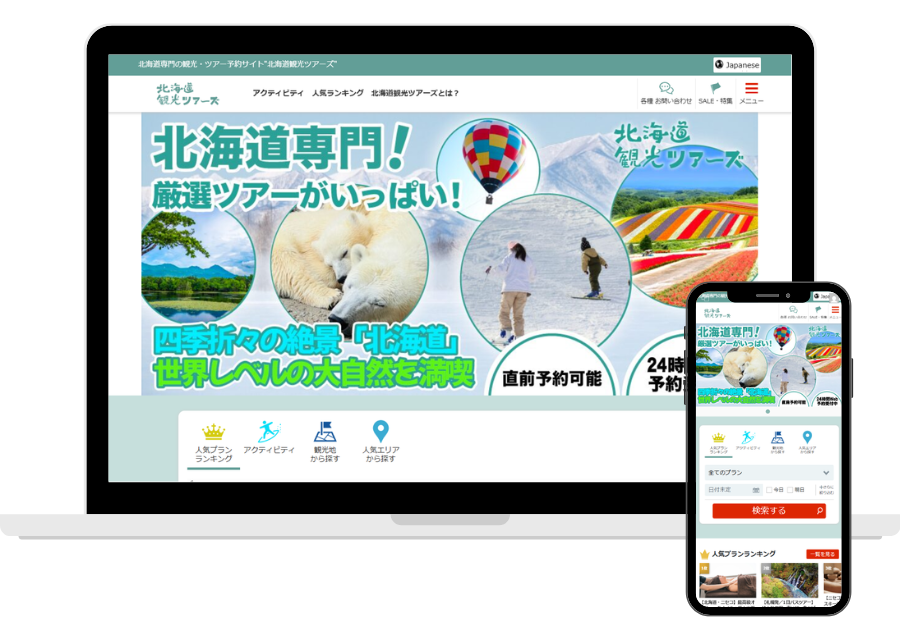 北海道観光KV