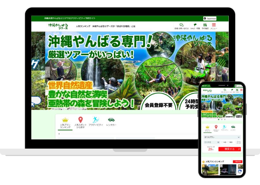 沖縄やんばるVK