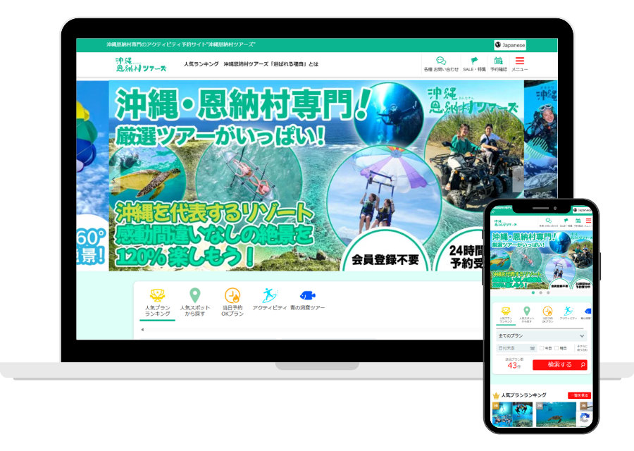 沖縄恩納村KV