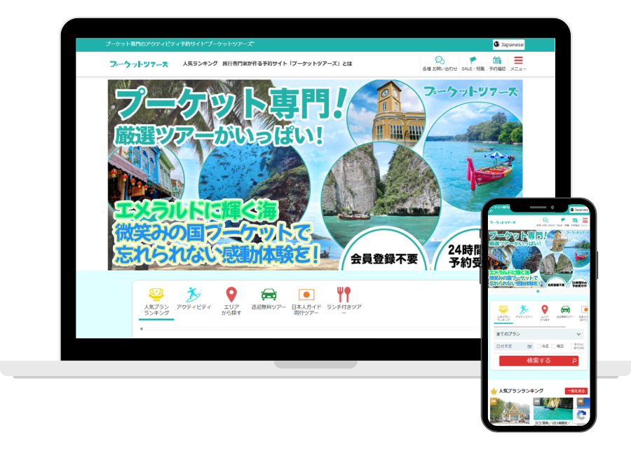プーケットKV
