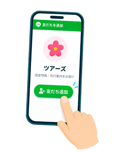 LINEで友だち追加するイメージ