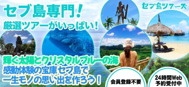 KV、セブ