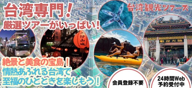 台湾、KV